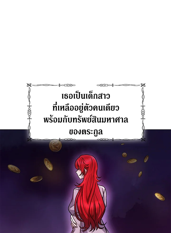 The Male Lead ตอนที่ 14 90