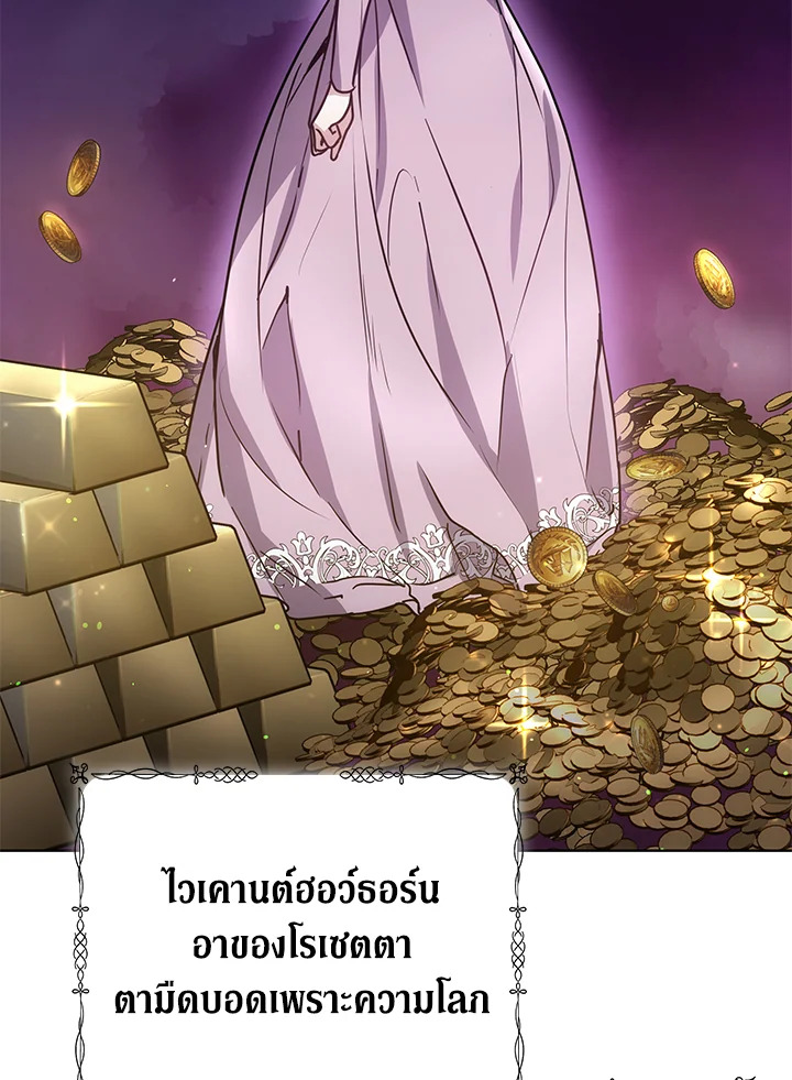 The Male Lead ตอนที่ 14 91