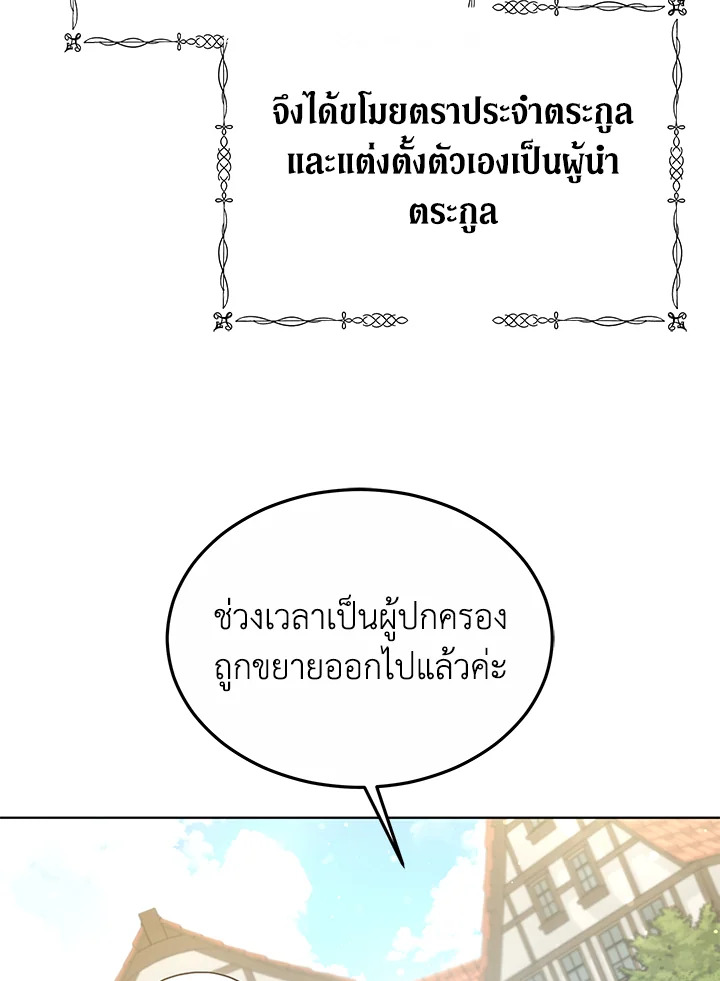 The Male Lead ตอนที่ 14 92