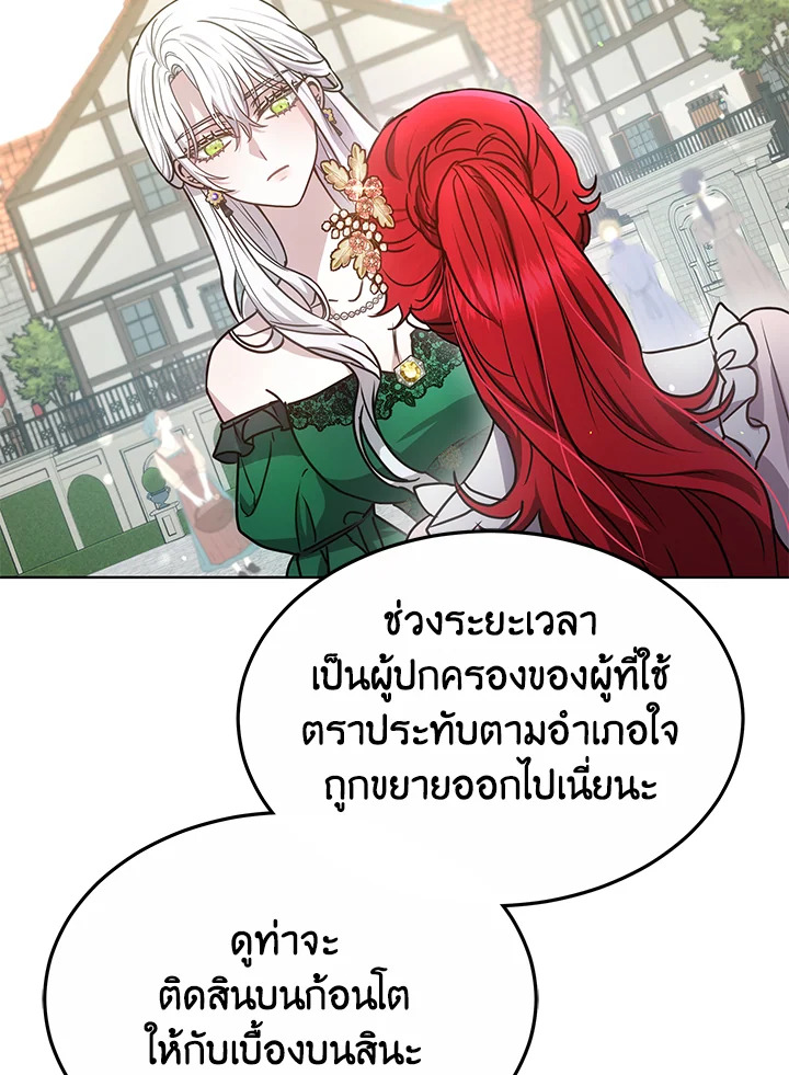The Male Lead ตอนที่ 14 93