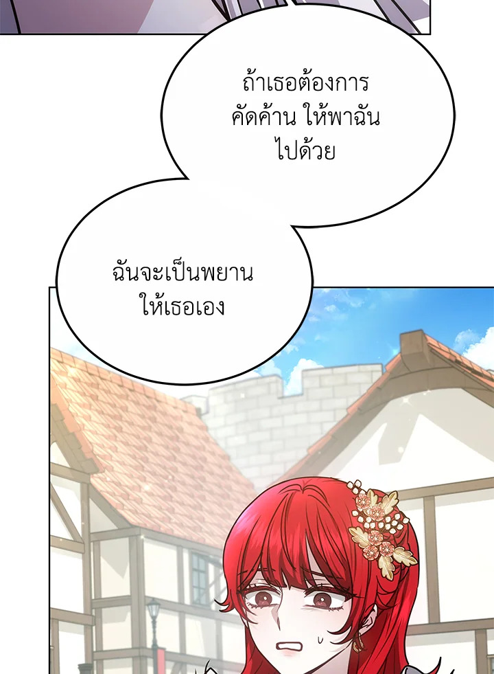 The Male Lead ตอนที่ 14 95