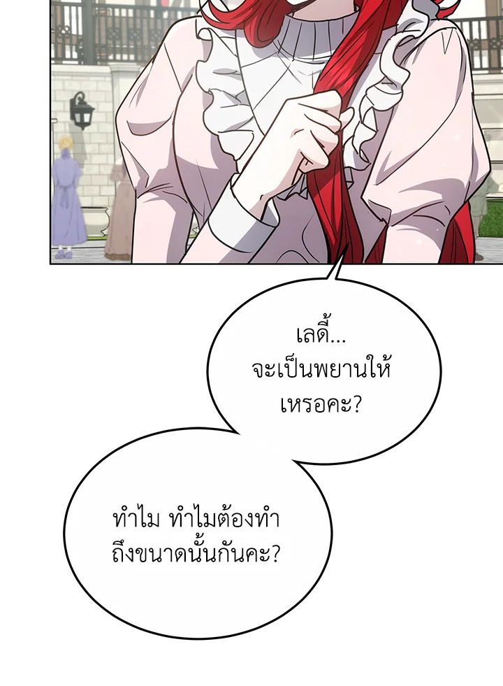 The Male Lead ตอนที่ 14 96