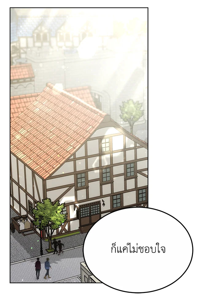 The Male Lead ตอนที่ 14 97