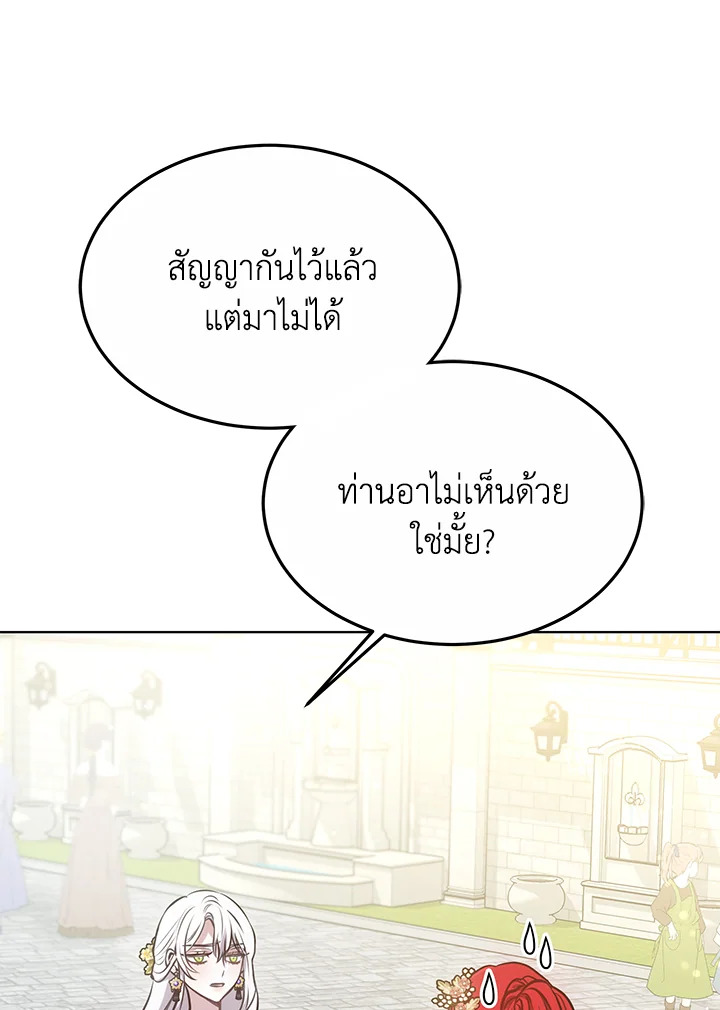 The Male Lead ตอนที่ 14 98