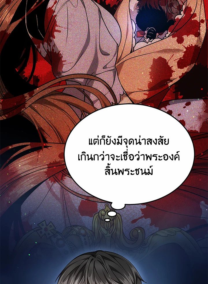 The Male Lead ตอนที่ 15 10