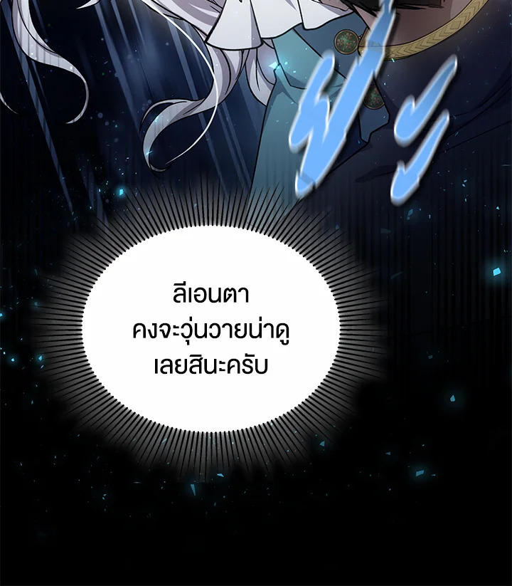 The Male Lead ตอนที่ 15 103