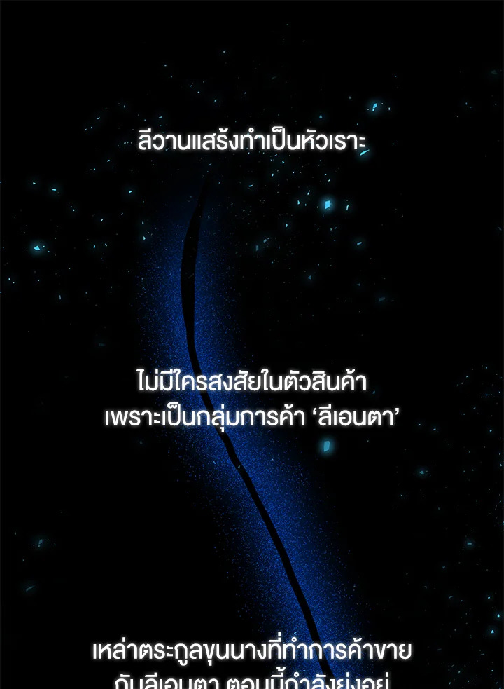 The Male Lead ตอนที่ 15 104