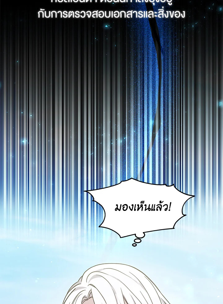 The Male Lead ตอนที่ 15 105