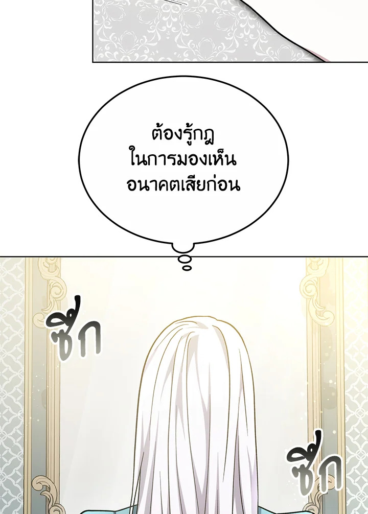 The Male Lead ตอนที่ 15 118