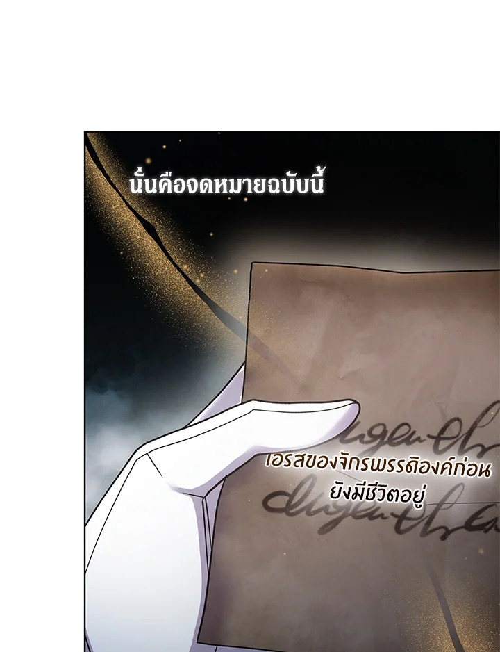The Male Lead ตอนที่ 15 12