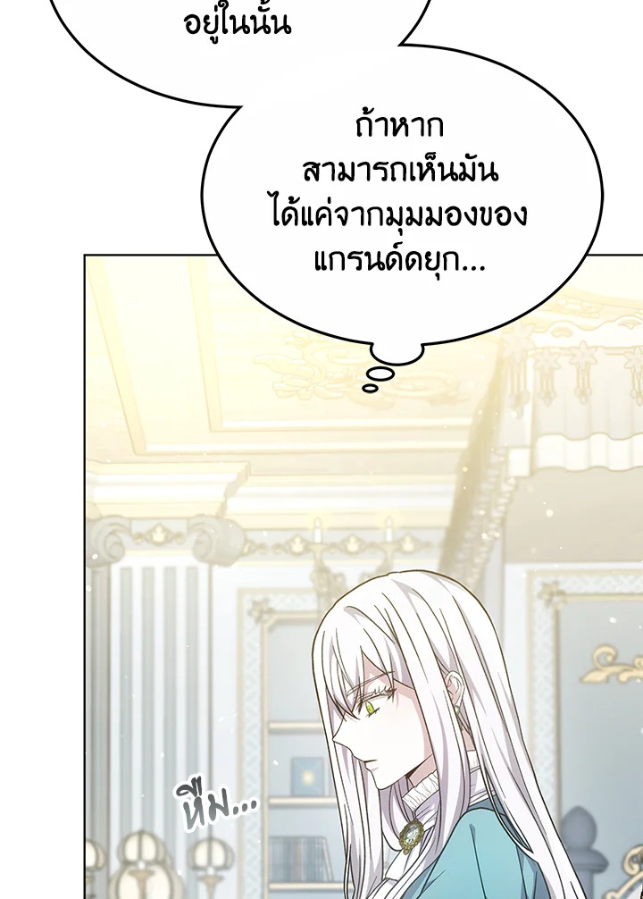 The Male Lead ตอนที่ 15 123