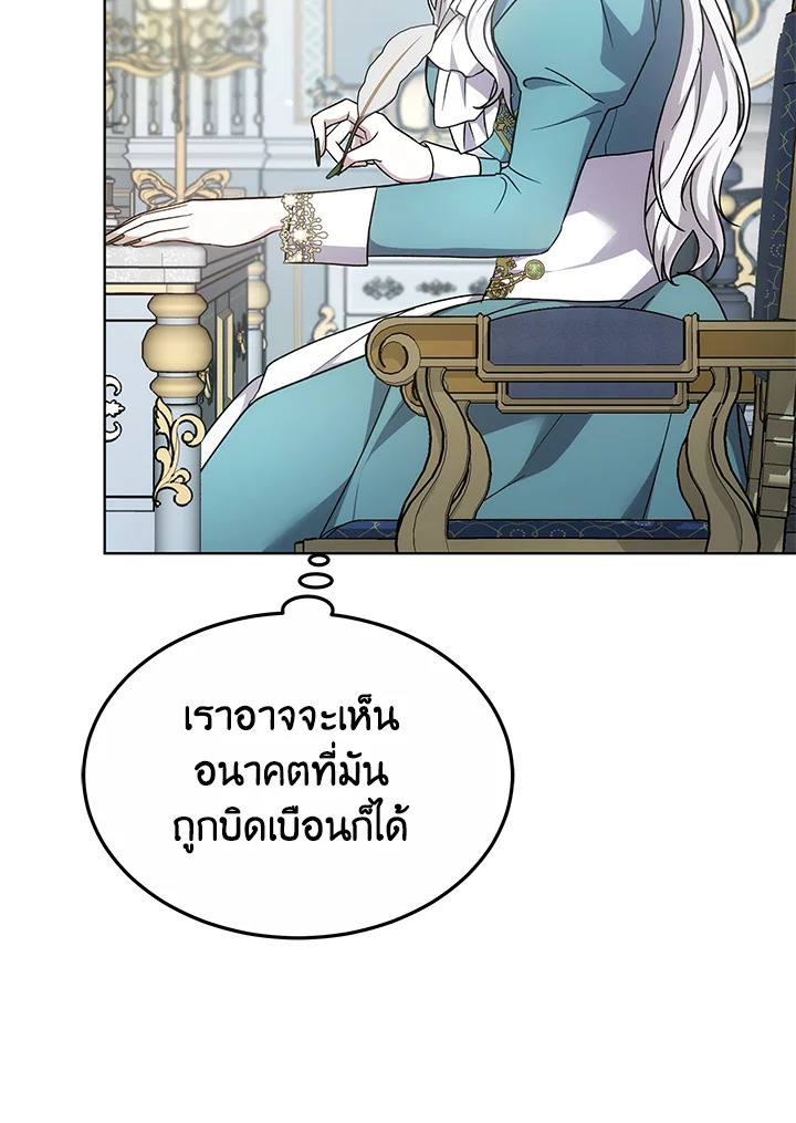 The Male Lead ตอนที่ 15 124