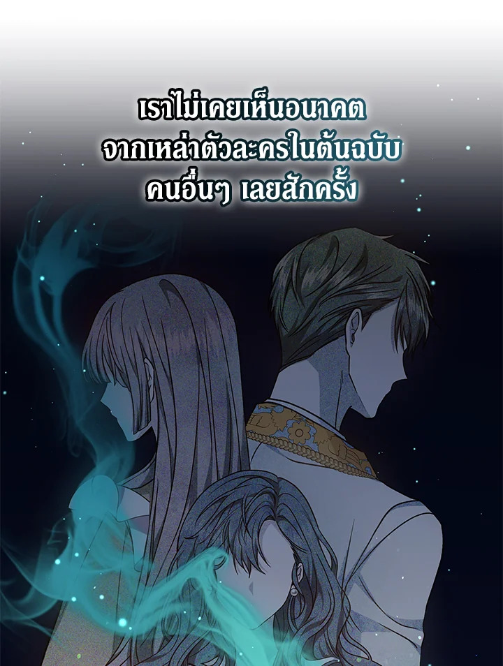 The Male Lead ตอนที่ 15 125