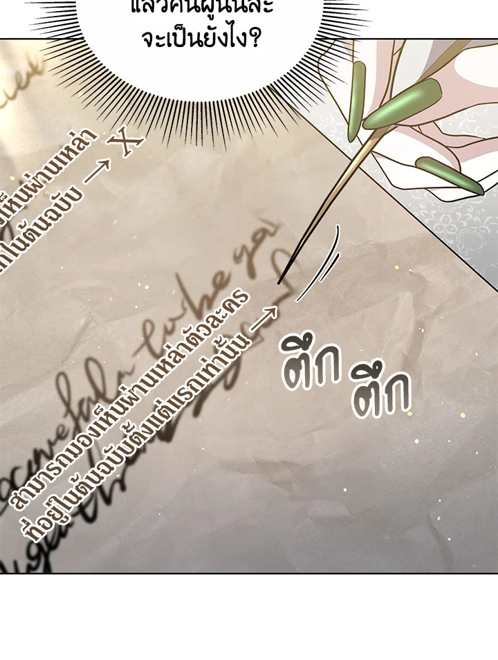 The Male Lead ตอนที่ 15 128