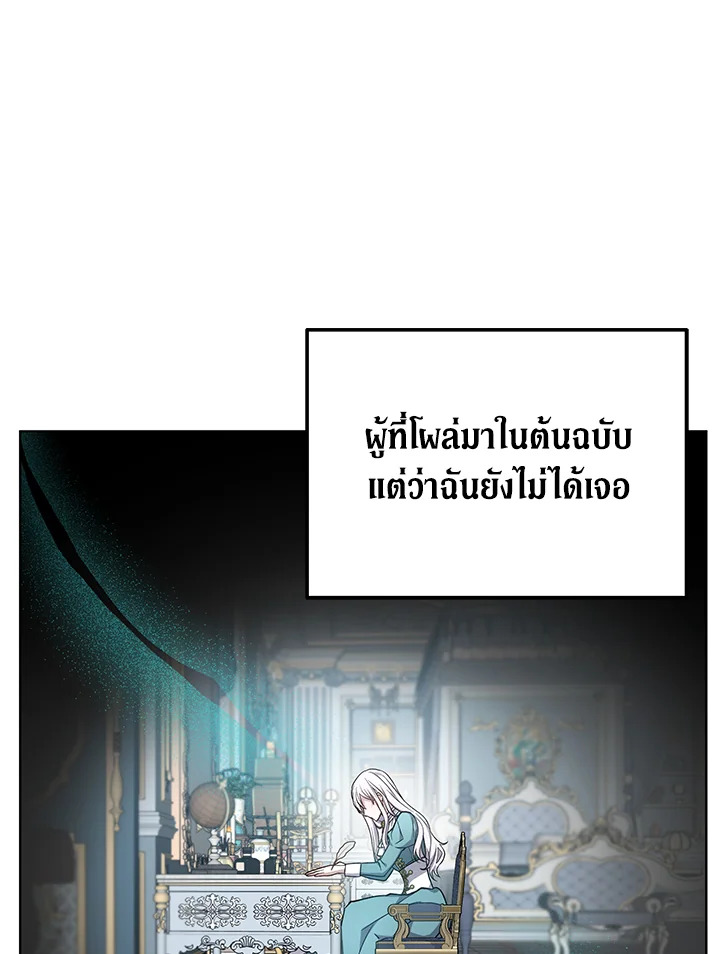 The Male Lead ตอนที่ 15 129