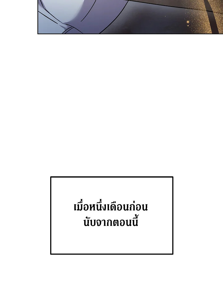 The Male Lead ตอนที่ 15 13