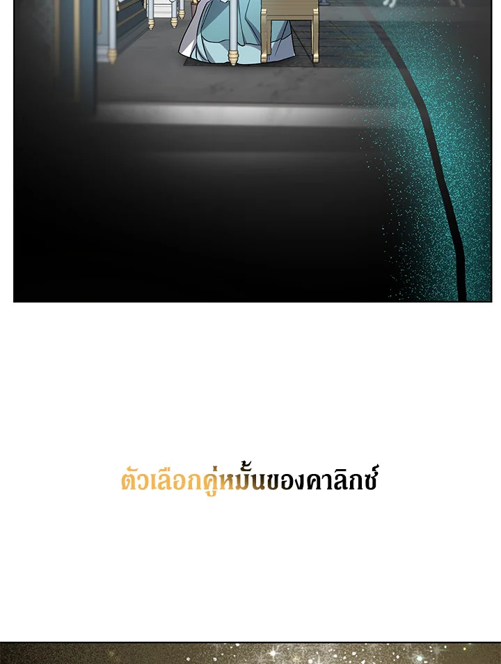 The Male Lead ตอนที่ 15 130