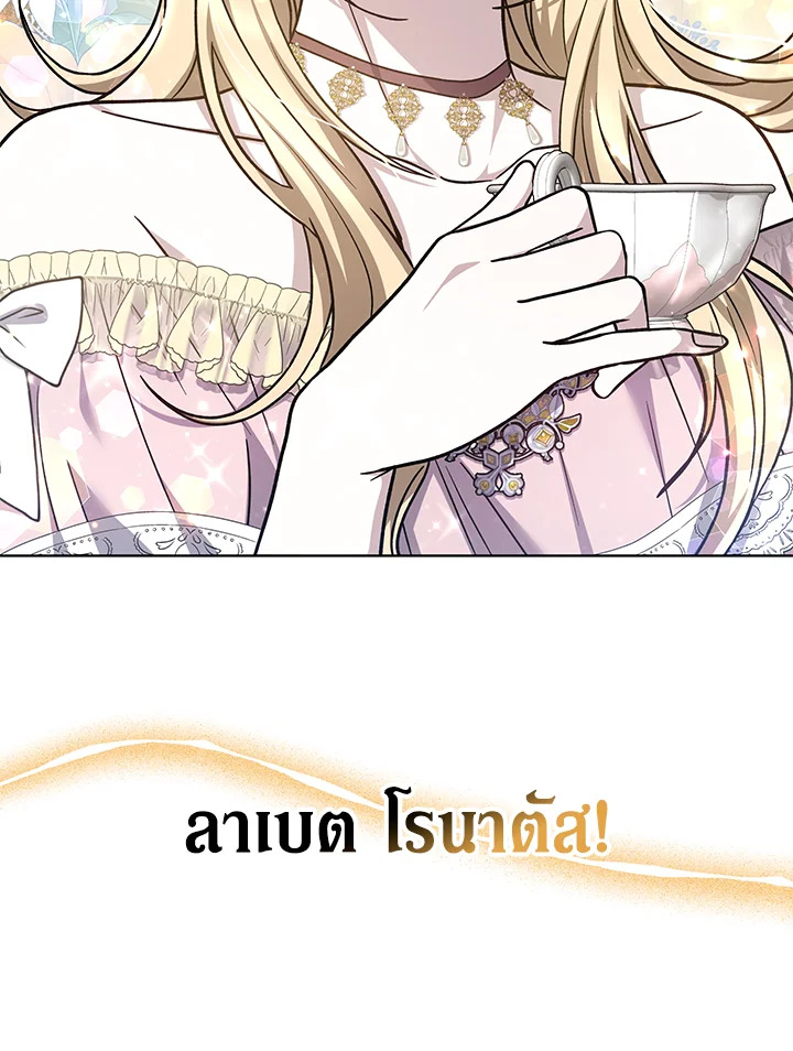 The Male Lead ตอนที่ 15 132