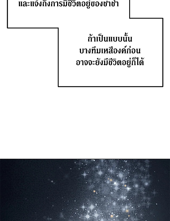 The Male Lead ตอนที่ 15 15