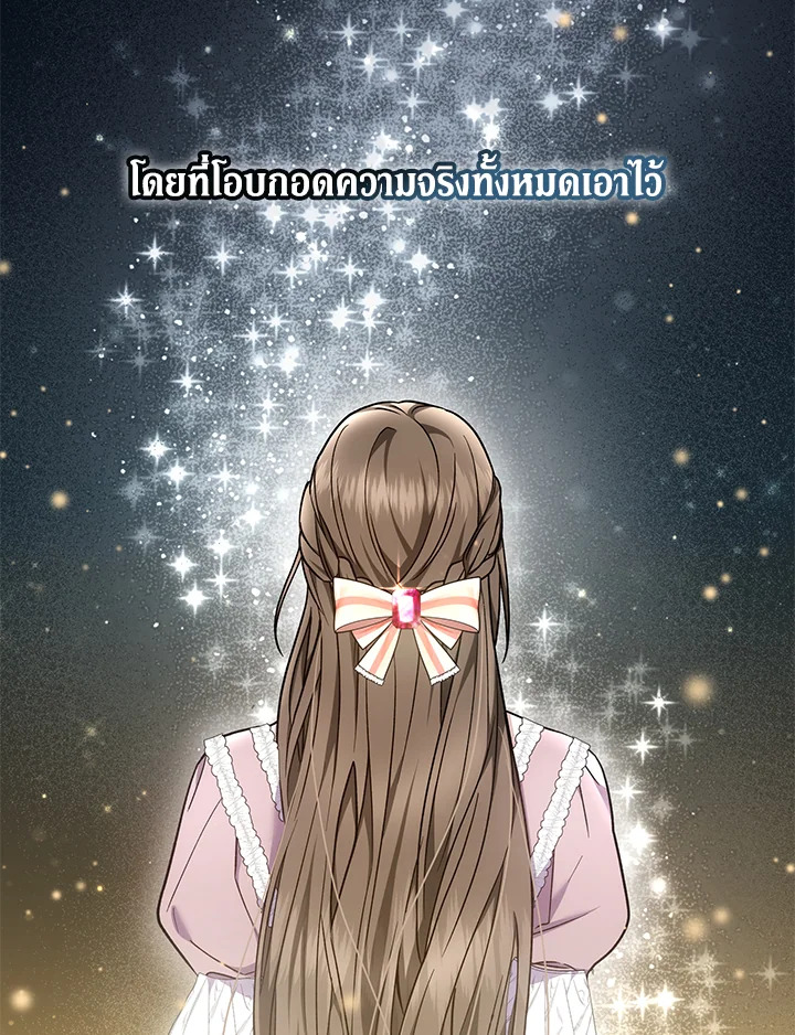 The Male Lead ตอนที่ 15 16