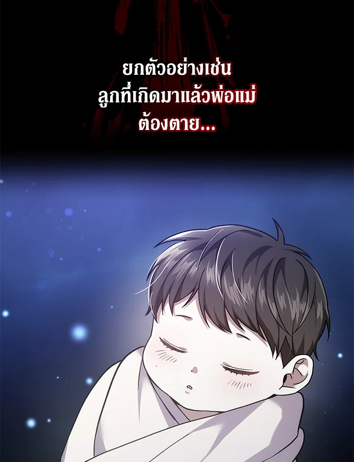 The Male Lead ตอนที่ 15 22