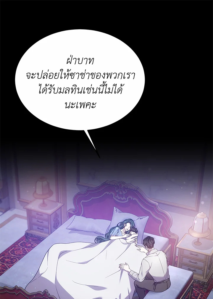 The Male Lead ตอนที่ 15 24
