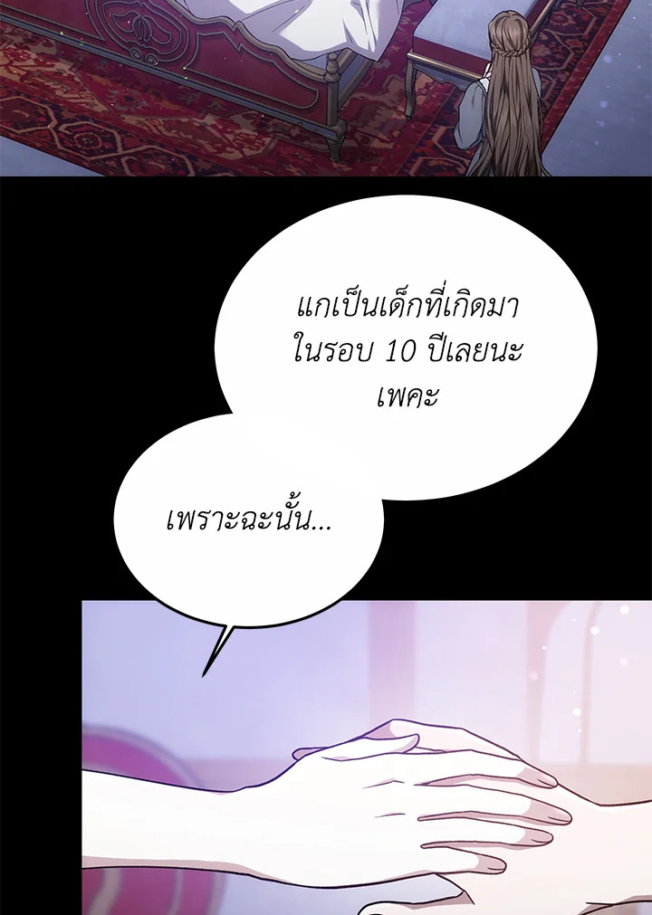 The Male Lead ตอนที่ 15 25