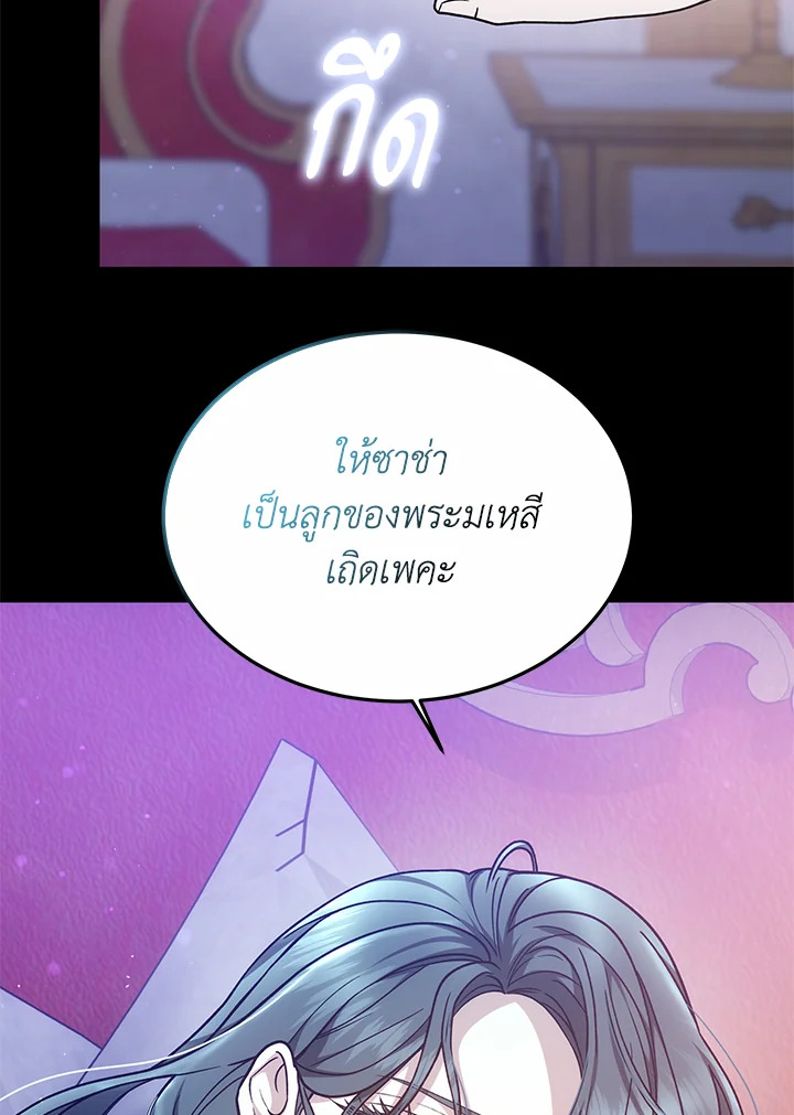 The Male Lead ตอนที่ 15 26