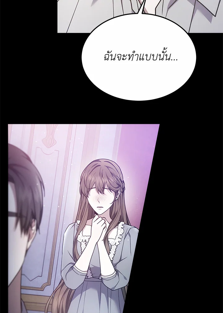 The Male Lead ตอนที่ 15 29