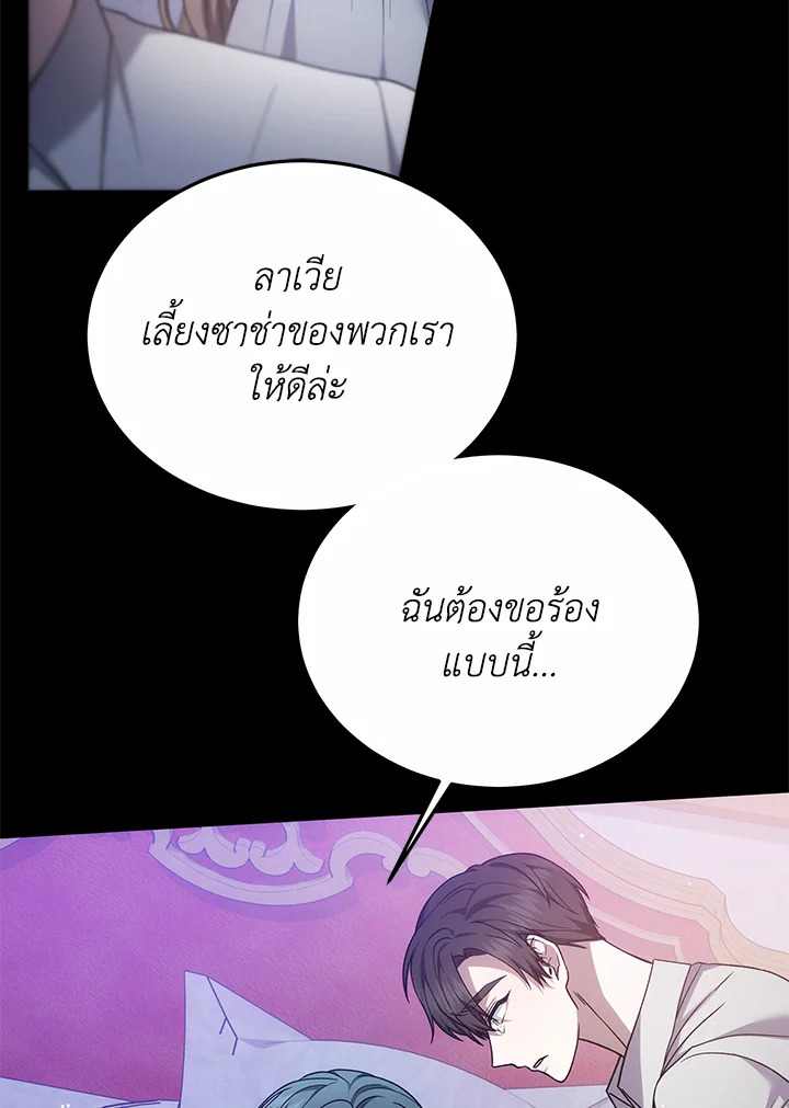 The Male Lead ตอนที่ 15 30