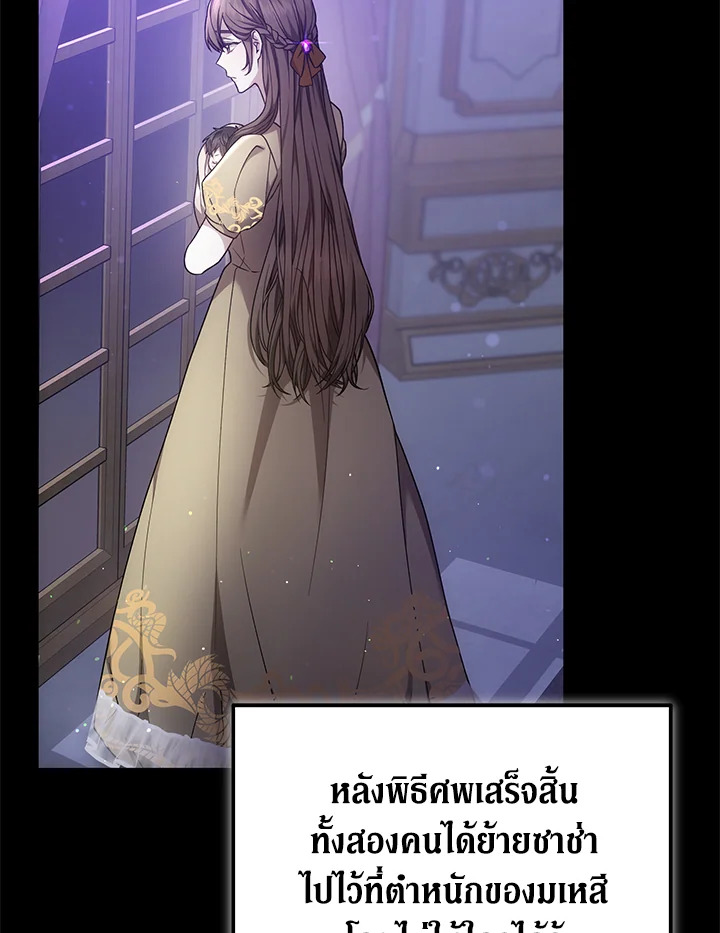 The Male Lead ตอนที่ 15 36