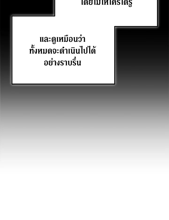 The Male Lead ตอนที่ 15 37