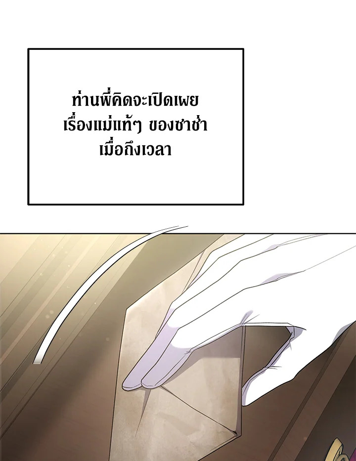 The Male Lead ตอนที่ 15 38