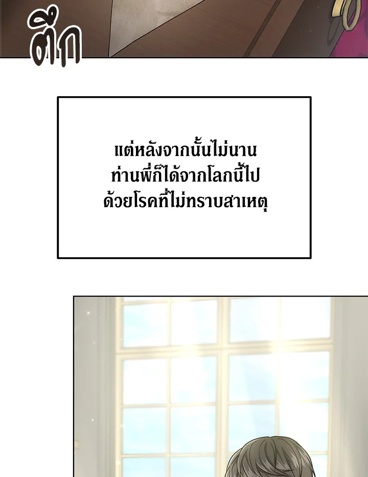 The Male Lead ตอนที่ 15 39
