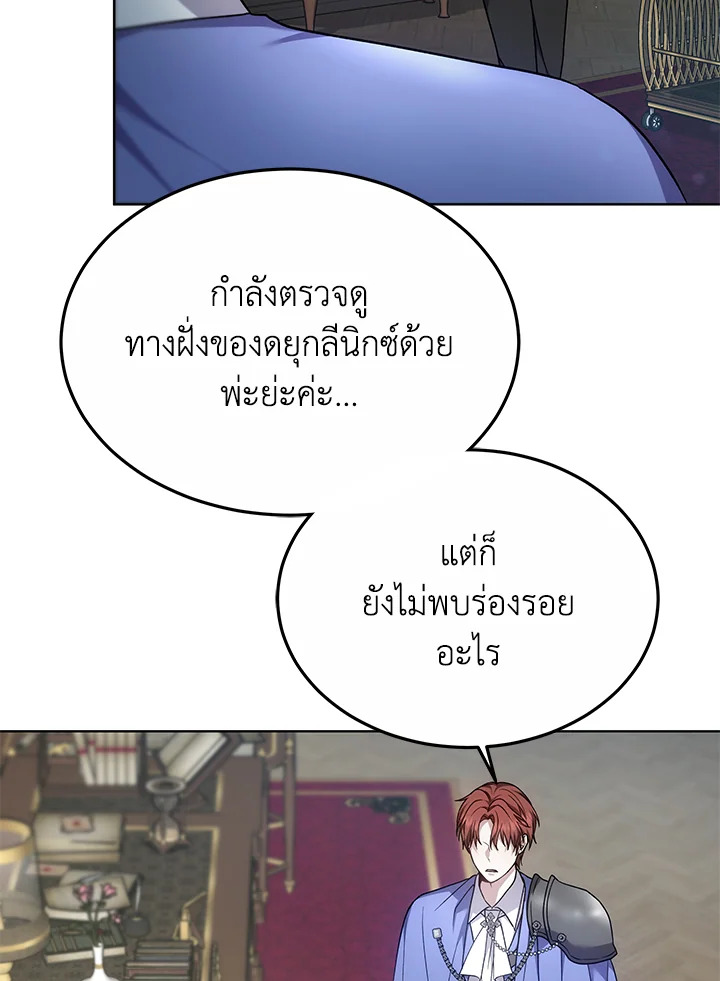 The Male Lead ตอนที่ 15 4