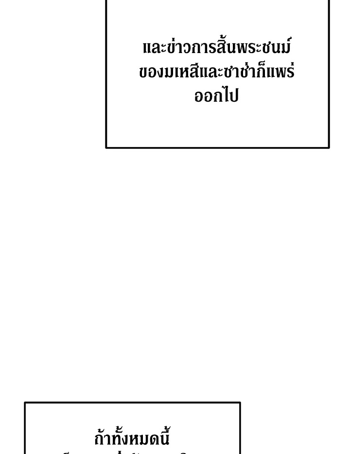 The Male Lead ตอนที่ 15 41