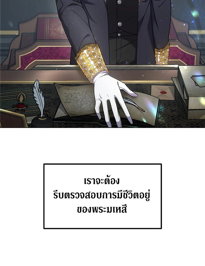 The Male Lead ตอนที่ 15 43