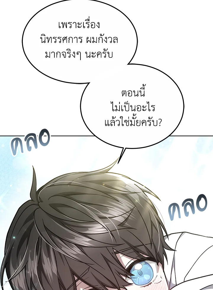 The Male Lead ตอนที่ 15 47