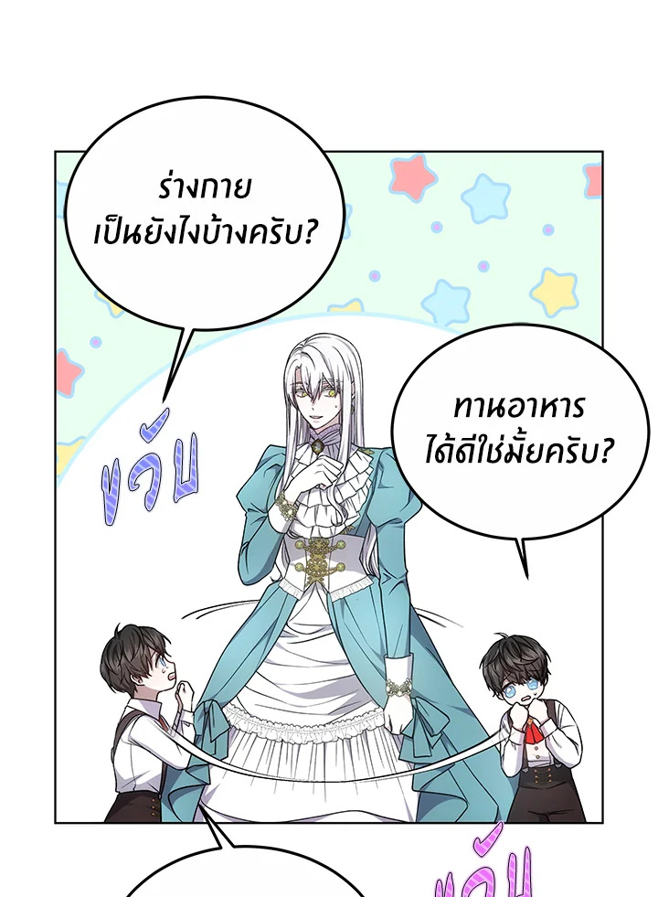 The Male Lead ตอนที่ 15 49