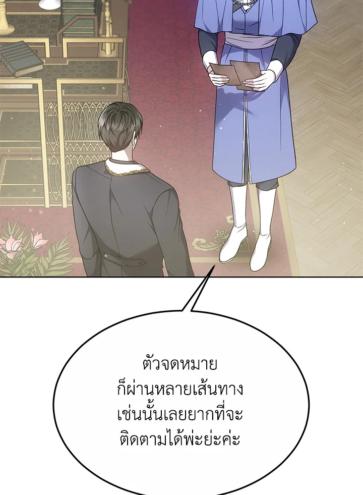 The Male Lead ตอนที่ 15 5
