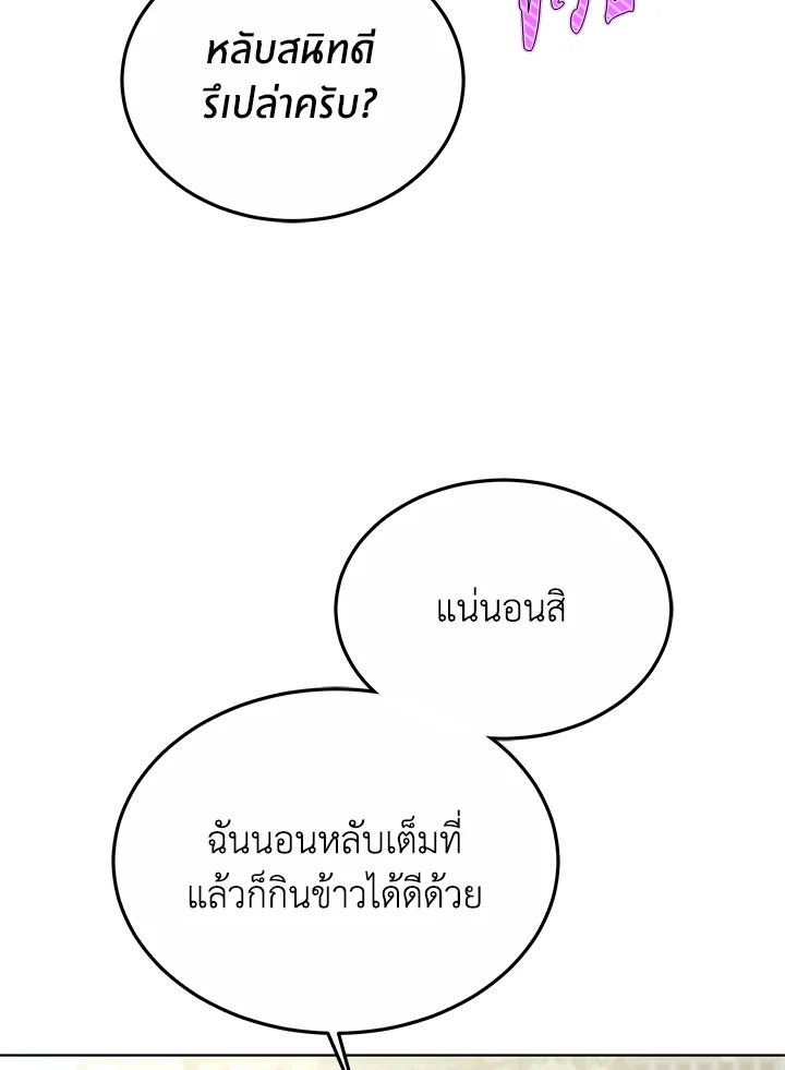 The Male Lead ตอนที่ 15 50
