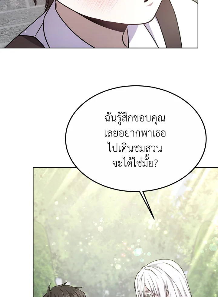 The Male Lead ตอนที่ 15 53