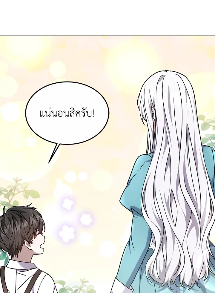The Male Lead ตอนที่ 15 56
