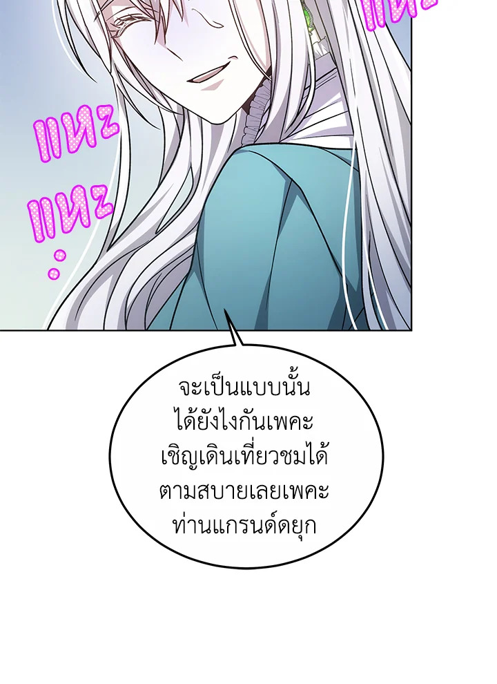 The Male Lead ตอนที่ 15 66