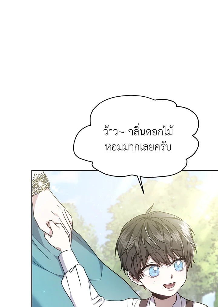The Male Lead ตอนที่ 15 67