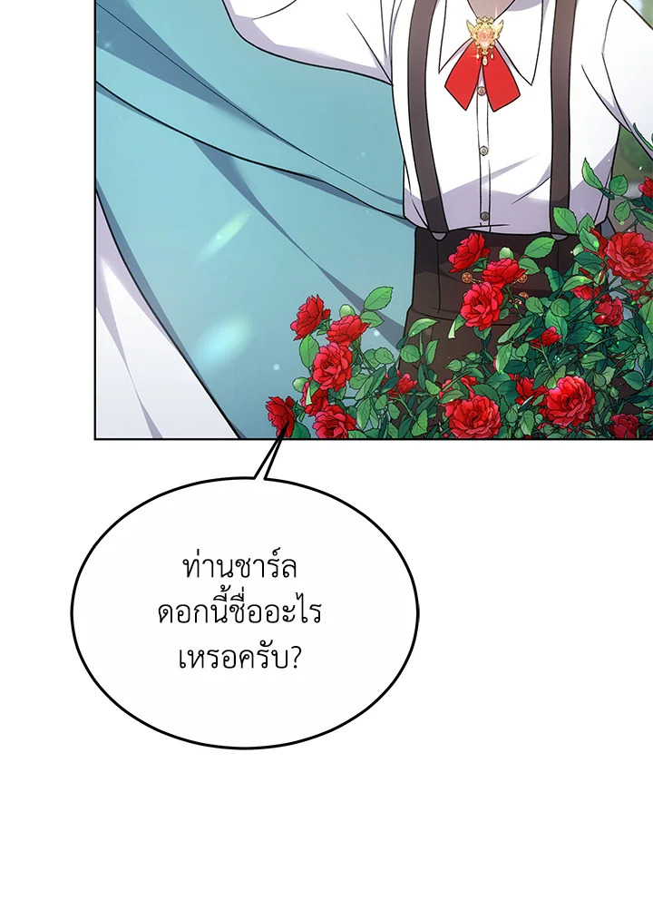 The Male Lead ตอนที่ 15 68