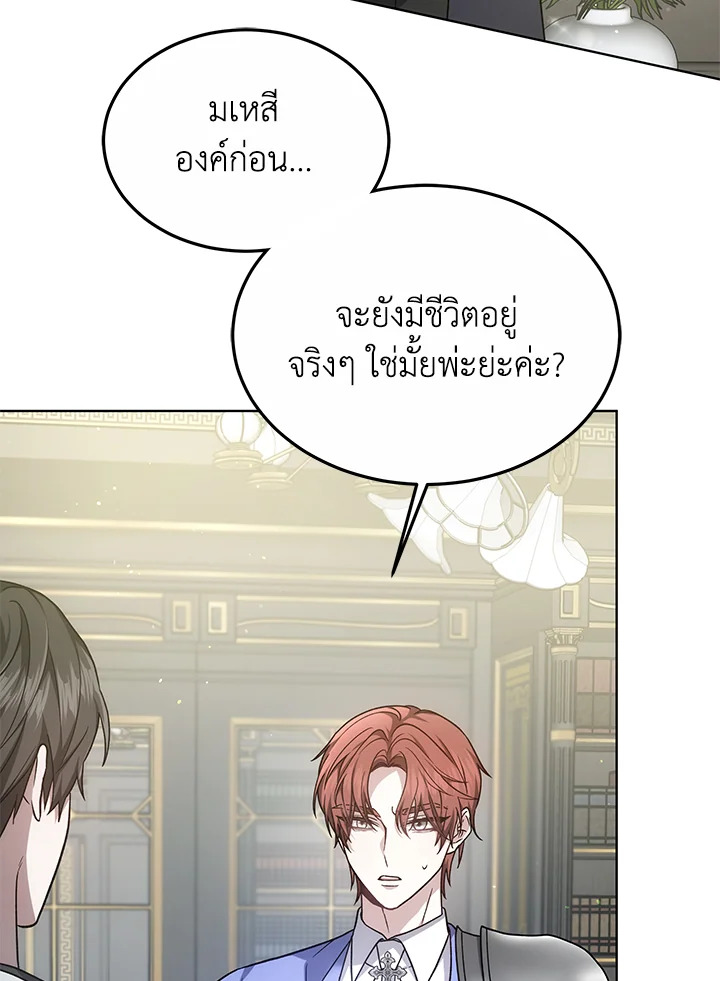 The Male Lead ตอนที่ 15 7