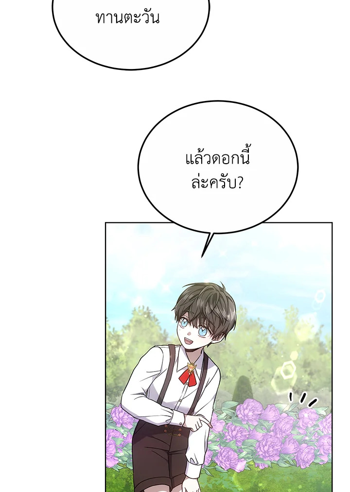 The Male Lead ตอนที่ 15 70