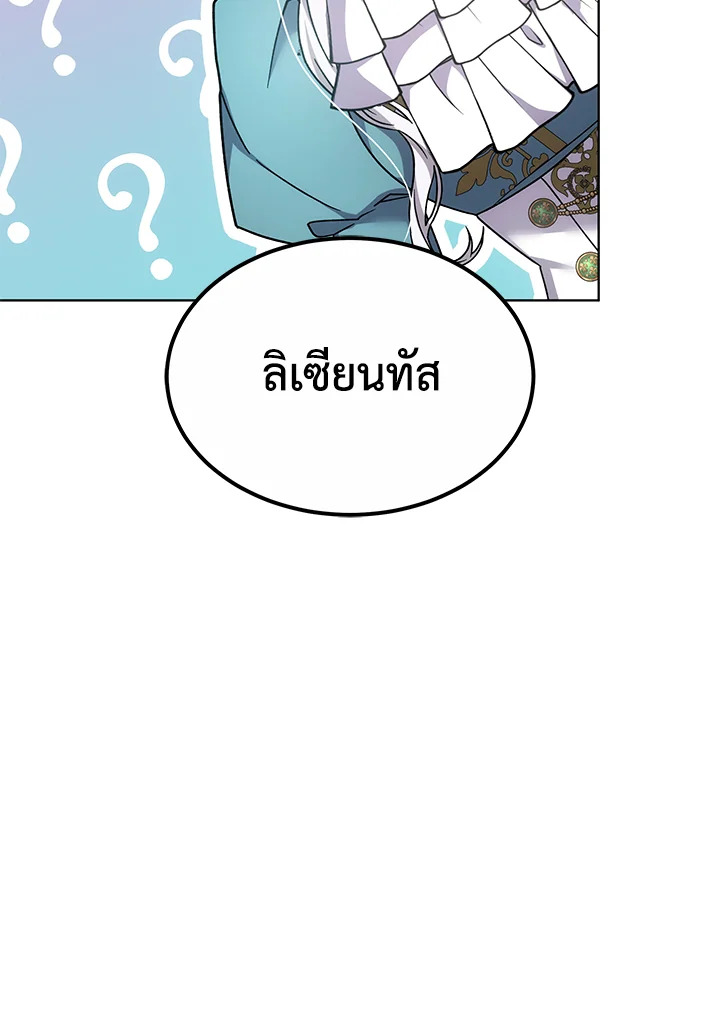 The Male Lead ตอนที่ 15 72