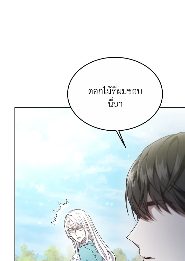 The Male Lead ตอนที่ 15 73